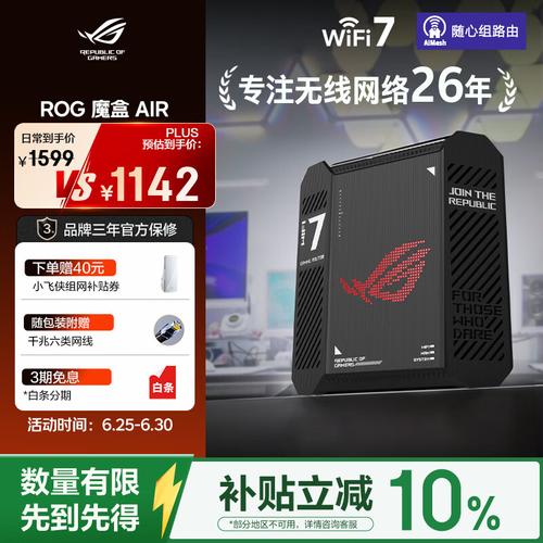 7,comfast.comfast专注于无线网络技术,致力于提供高效的路由器产品.
